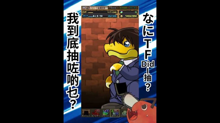 關於我轉生成為PAD單抽魔人這檔事459【パズドラ】#パズドラ #PAD #PAD抽蛋 #PAD單抽 #PAD活動