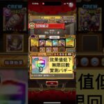 絆決戦バギー 效果值低下2回VSレイジュ速屬性 [トレクル] OPTC kizuna clash