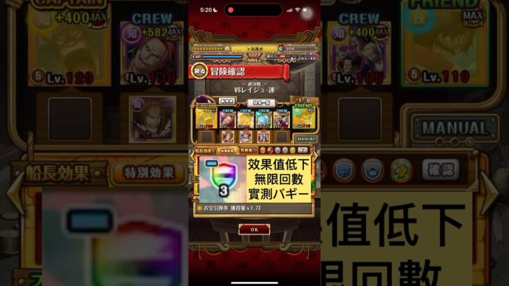 絆決戦バギー 效果值低下2回VSレイジュ速屬性 [トレクル] OPTC kizuna clash