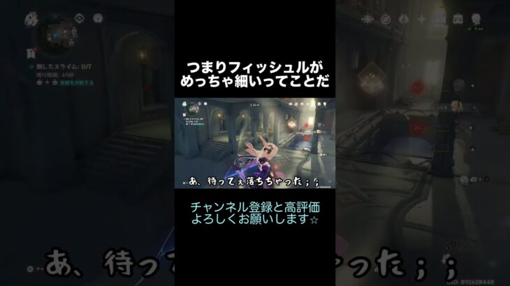 【原神】こんなところで時間使いたくないよねぇ #shorts #原神 #genshinimpact