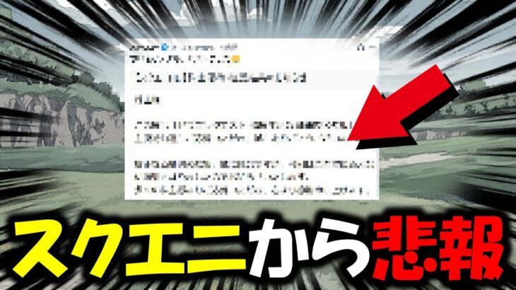 【ドラクエウォーク】スクエニから連絡が来ました・・・ガチで悔しいです。
