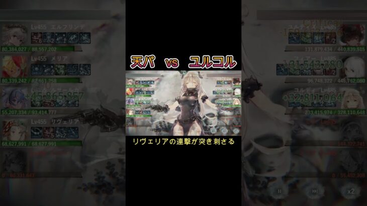 天パvsユルコル　たまに見たくなる天パの活躍　#games  #メメモリ #shorts