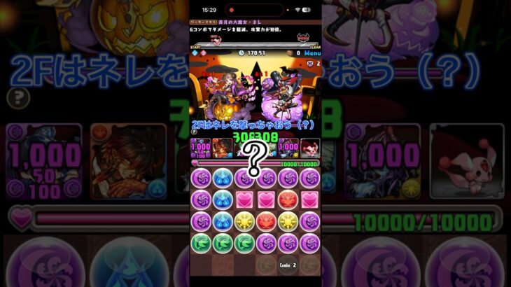 4ガチのイケナイ対応② #ゲーム実況 #パズドラ #4ガチ