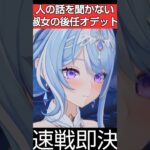 【原神】一度しか見れないオデットのかわいい反応集が最高な理由｜#shorts
