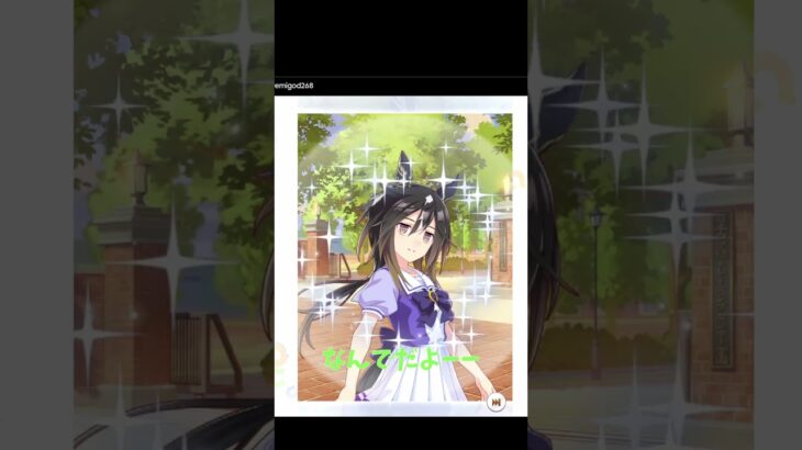5 5 th無料ガチャ60連目【ウマ娘】