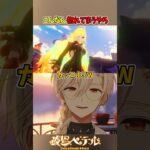 王子は太陽に惚れる☀️#vtuber #shorts #男性vtuber #原神 #genshinimpact