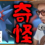 【ポケモンGO】とんでもない一撃が発動してしまいました・・・。【スーパーメガレイドデイ：メガスターミー】