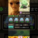 転界の遺跡 最強艦隊【モンスト】 #モンスト #shorts