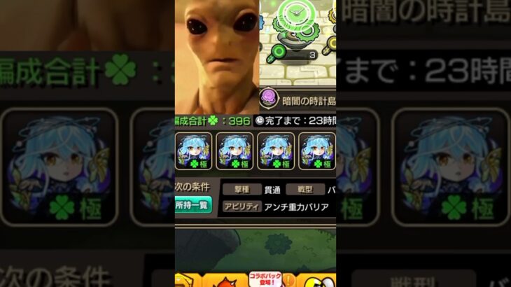 転界の遺跡 最強艦隊【モンスト】 #モンスト #shorts