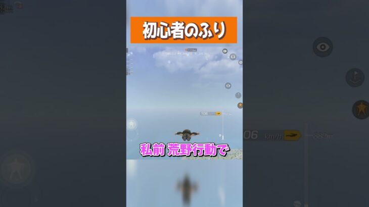 【荒野行動】初心者のフリで無双するまろwww #まろ　#荒野行動　#shorts