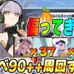 【FGO】神イベ周回ラストスパート！土曜日も無限周回じゃああ！