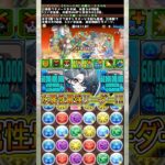 新キャラの『エスペル』がやばすぎる！！！！ 【パズドラ スペディオル トランプキングダム】 #パズドラ #shorts