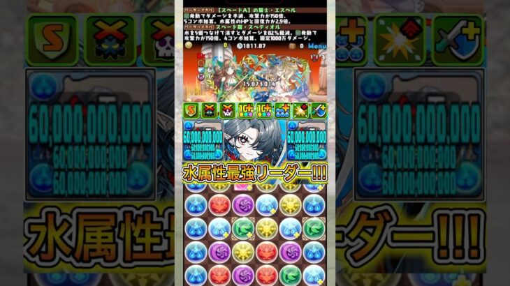新キャラの『エスペル』がやばすぎる！！！！ 【パズドラ スペディオル トランプキングダム】 #パズドラ #shorts
