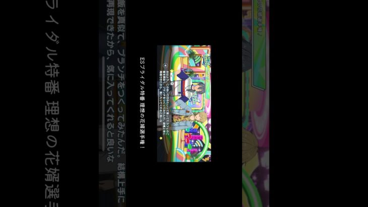 【#あんスタ】理想の花婿選手権ꕥ推しまとめ