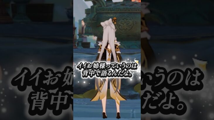 【原神】凝光との初邂逅【蛍火蓮桜】#vtuber  #shorts #新人vtuber #原神
