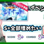 【あんスタ/Music】急いでダイヤかき集めつつ周回曲決めたりする【小巡茉乃星/新人VTuber】