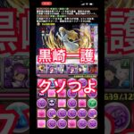 『黒崎一護』使ってみた！【パズドラ】