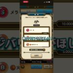 果たしていつ抜けるのだろうか… #ドラクエウォーク #継承玉抜けるかチャレンジ #なかまモンスター