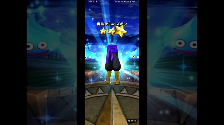 【ドラゴンクエストウォーク】ふくびきを回してみました＃36【10連】