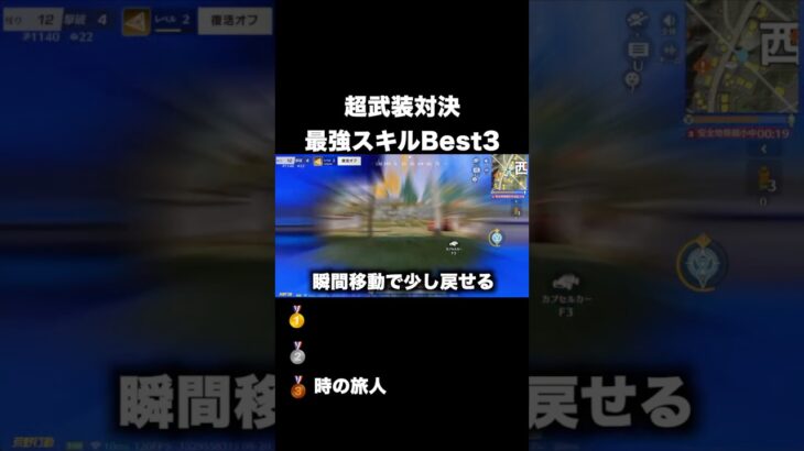 超武装対決 最強スキルBest３　#荒野行動