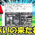 【ドラクエウォーク】やべぇの来てるじゃん・・・これは差がつくぞ・・・！