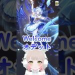 【原神】スネージナヤ新キャラ「オデット」ガチャ⛄モーションがかわいくて歓喜