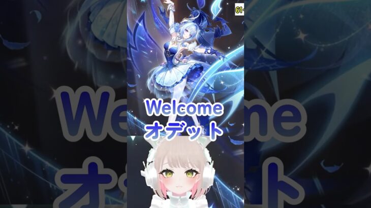 【原神】スネージナヤ新キャラ「オデット」ガチャ⛄モーションがかわいくて歓喜