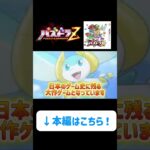 【パズドラZ】絵馬討伐難易度ランキングを発表してみた！【前編】