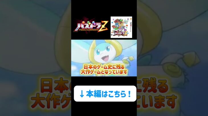 【パズドラZ】絵馬討伐難易度ランキングを発表してみた！【前編】