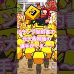 【プロスピa】Sランク契約書で元大阪桐蔭の最強選手がくる〜♪