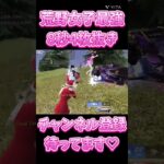 【荒野行動】 荒野女子最強が8秒で4枚抜き🔥 #荒野行動 #shorts