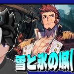 【Fate/Grand Order #13】第2部第2章 雪と氷の城(前編)【#fategrandorder #fgo #VTuber / イオス・クヴェル / 完全初見】