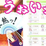 #1[ウマ娘プリティーダービー]毎年恒例の水着イベント、そのガチャ。[あの夏のケセラセラ][kikkun]