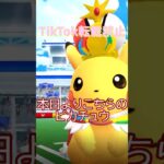 👑WCS2026ピカチュウが登場🐭⚡✨ #ポケモンgo #pokemongo #pokemongoshorts