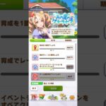 ウマ娘 プリティーダービー フサイチパンドラの水着イベントボイス２０２６ パート２