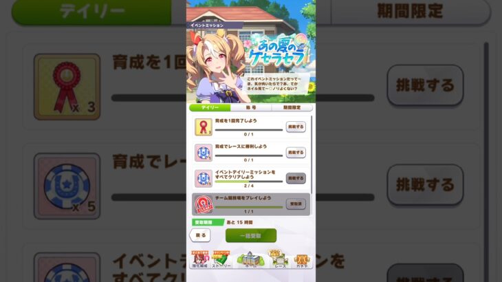 ウマ娘 プリティーダービー フサイチパンドラの水着イベントボイス２０２６ パート２