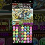 寄り道多いと棘死するらしい😂 「天穹」チャレンジ!【制限時間60分】天穹の神王【超重力/超高度】#パズドラ　#パズル　#チャレンジ　#高難度　#天弩　#神　#王　#神王