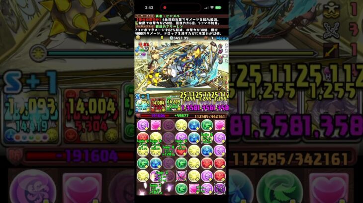 寄り道多いと棘死するらしい😂 「天穹」チャレンジ!【制限時間60分】天穹の神王【超重力/超高度】#パズドラ　#パズル　#チャレンジ　#高難度　#天弩　#神　#王　#神王