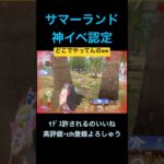 サマラン神イベ認定🙌【荒野行動】#荒野行動 # #クリップ #キル集