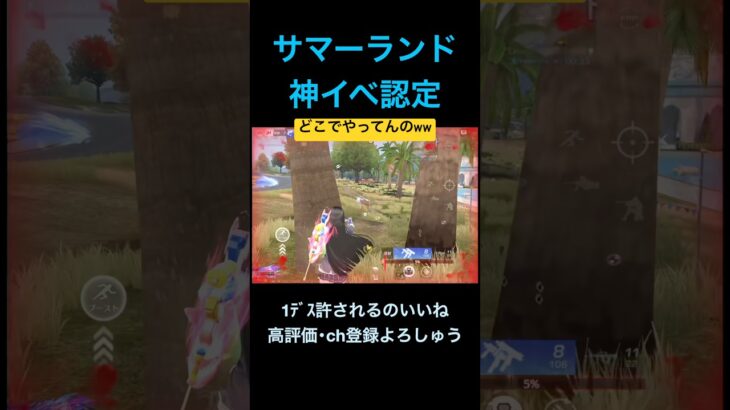 サマラン神イベ認定🙌【荒野行動】#荒野行動 # #クリップ #キル集