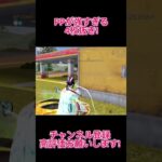 【荒野行動】 PPで破壊した4枚抜き#shorts