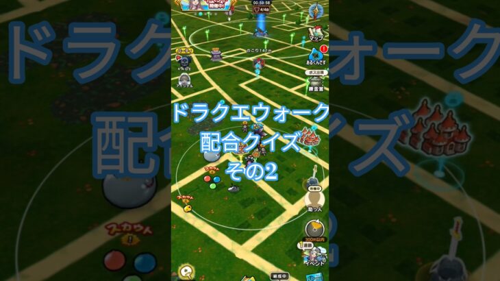 【ドラクエウォーク】配合クイズその2#ドラクエウォーク#愛士照 #dqw #配合#クイズ #shorts #サマージェムくじ