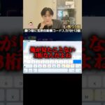 荒野自販機！ほんまにびっくりした… #shorts #荒野行動