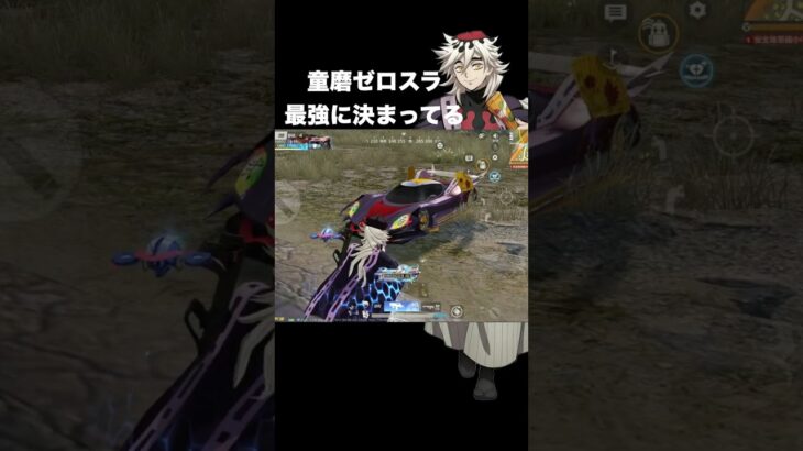 上弦の弍 童磨ゼロスラが強過ぎる　#荒野行動