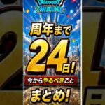 単体高火力＋自己強化がセットになった“重火力ハンマー” #ドラクエウォーク