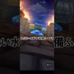 【ドラクエウォーク】あぶない水着’26装備ふくびき