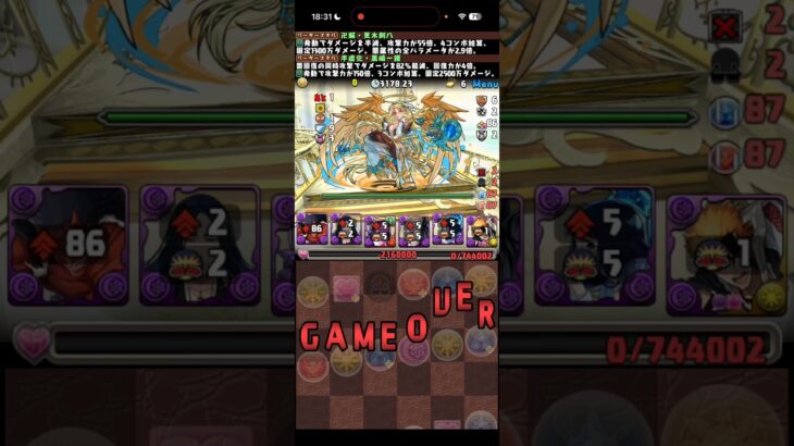 卯ノ花パラダイス　BLEACHコラボ【パズドラ】