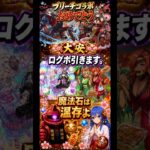 大安にログボ引きます【パズドラ】#shorts #吉日ガチャ#パズドラガチャ