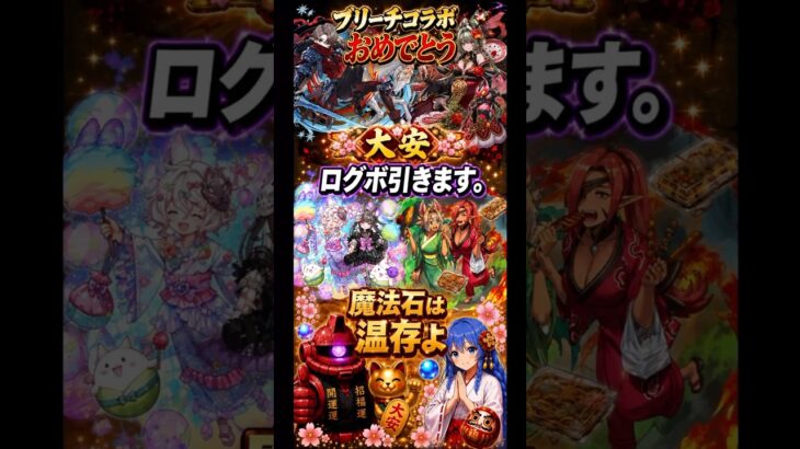 大安にログボ引きます【パズドラ】#shorts #吉日ガチャ#パズドラガチャ