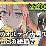 【メメントモリ】黄昏のフォルティナを見ていく